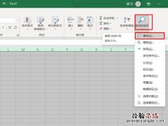 excel怎么删除指定内容
