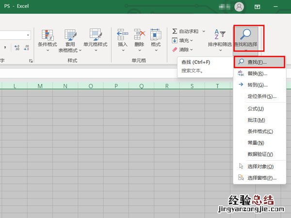 excel怎么删除指定内容