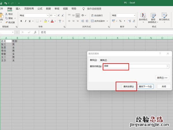 excel怎么删除指定内容