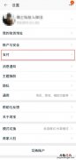淘宝先用后付额度在哪里看