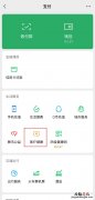 微信预约挂号怎样切换就诊人