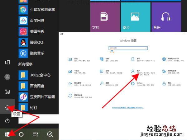 电脑桌面怎么设置密码屏保