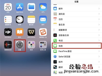 苹果垃圾短信怎么拦截设置