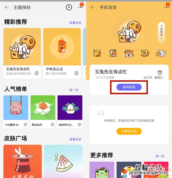 淘宝有夜间模式吗