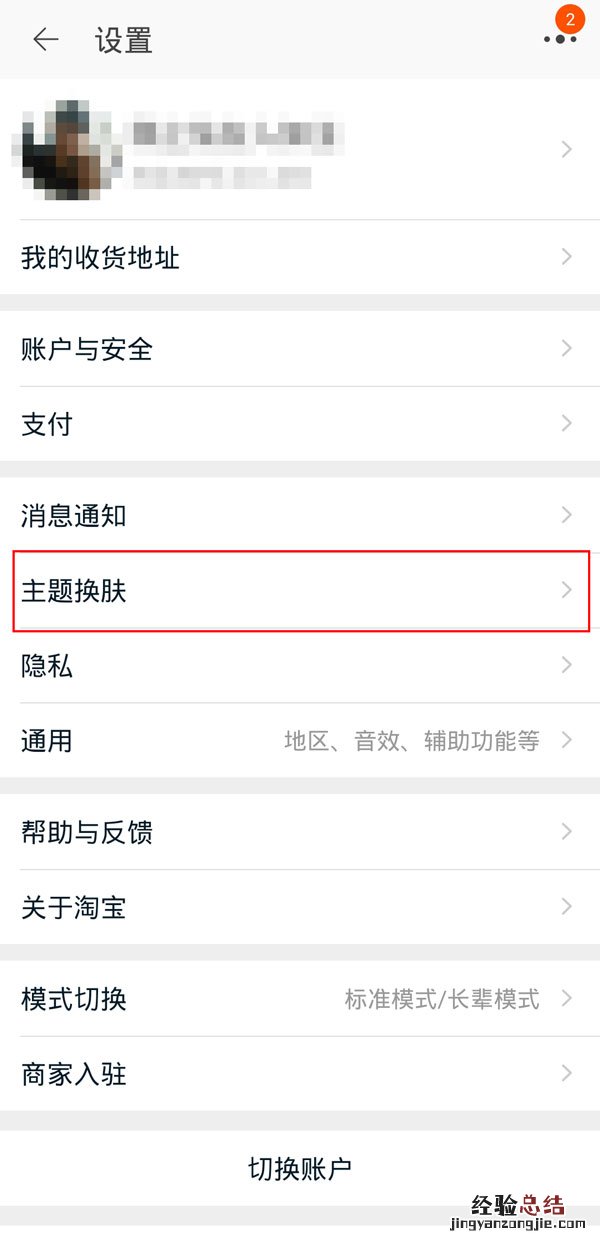 淘宝有夜间模式吗