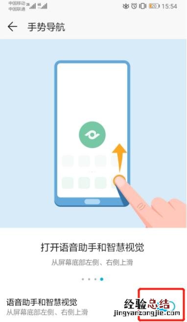 荣耀v20语音助手怎么关闭