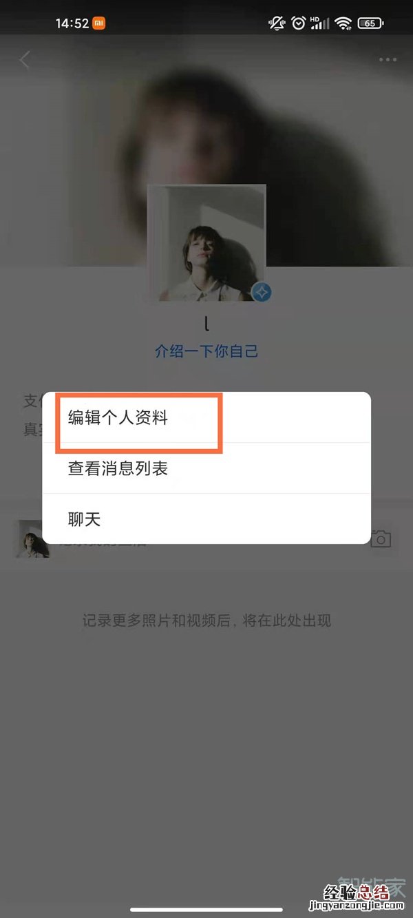 支付宝收款码怎么改名字和昵称