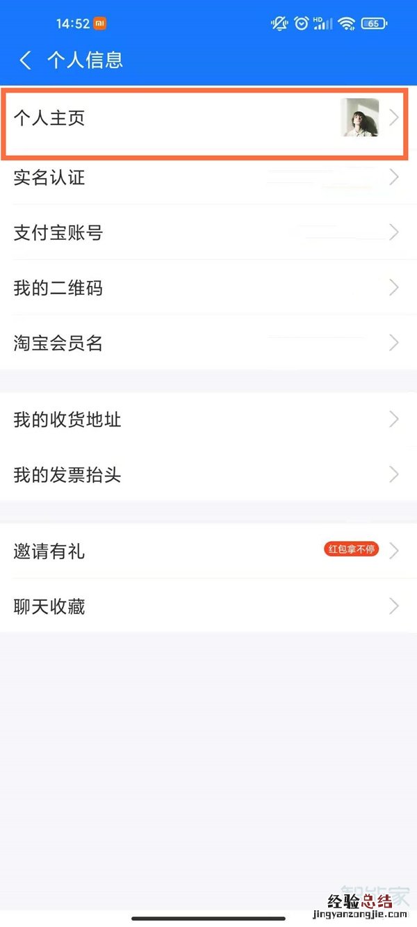 支付宝收款码怎么改名字和昵称