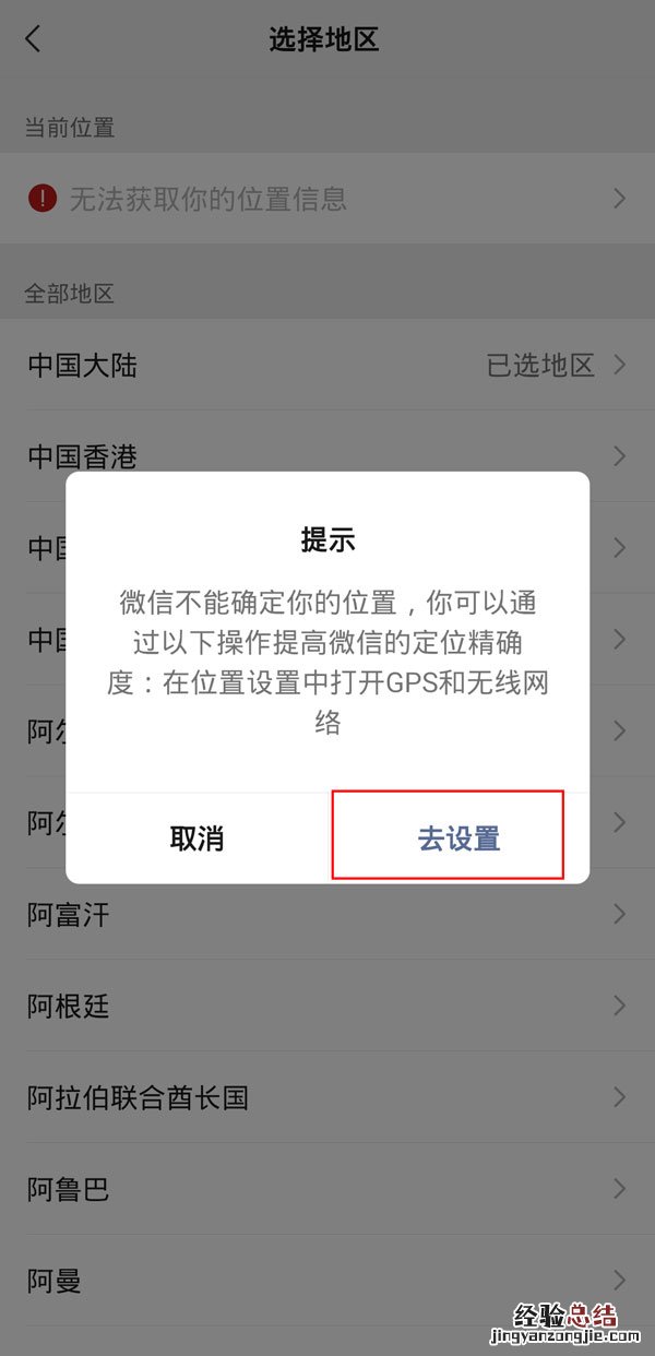微信定位怎么关闭