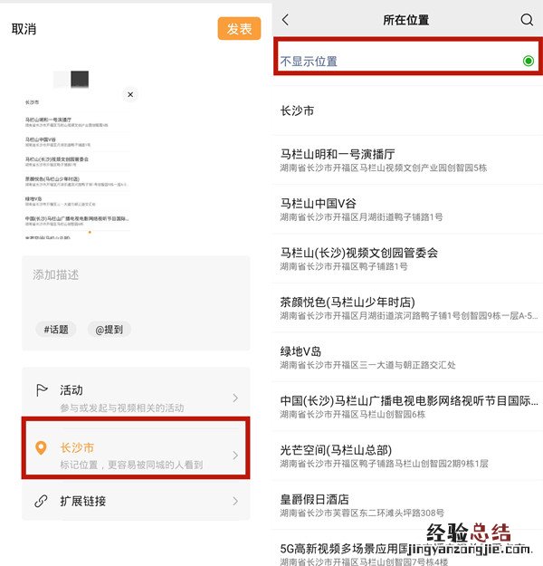 微信定位怎么关闭