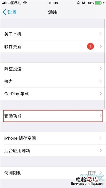 苹果11pro max怎么设置来电闪光
