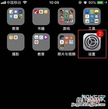 苹果11pro max怎么设置来电闪光