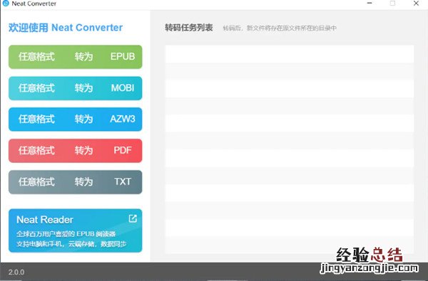 kindle支持epub吗