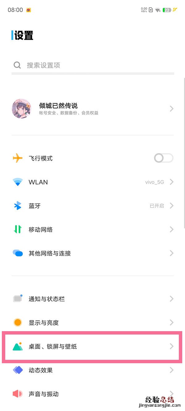 vivooriginos系统怎么换主题