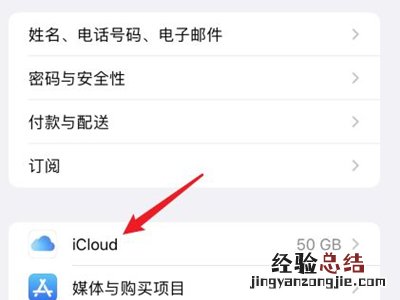 icould续费在哪里取消