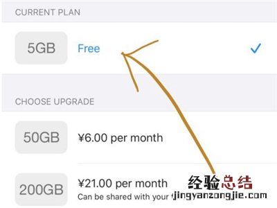 icould续费在哪里取消
