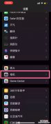 苹果手机连拍怎么设置