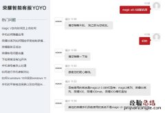 magic ui5.0适配机型