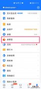 小猪攒钱怎么关闭
