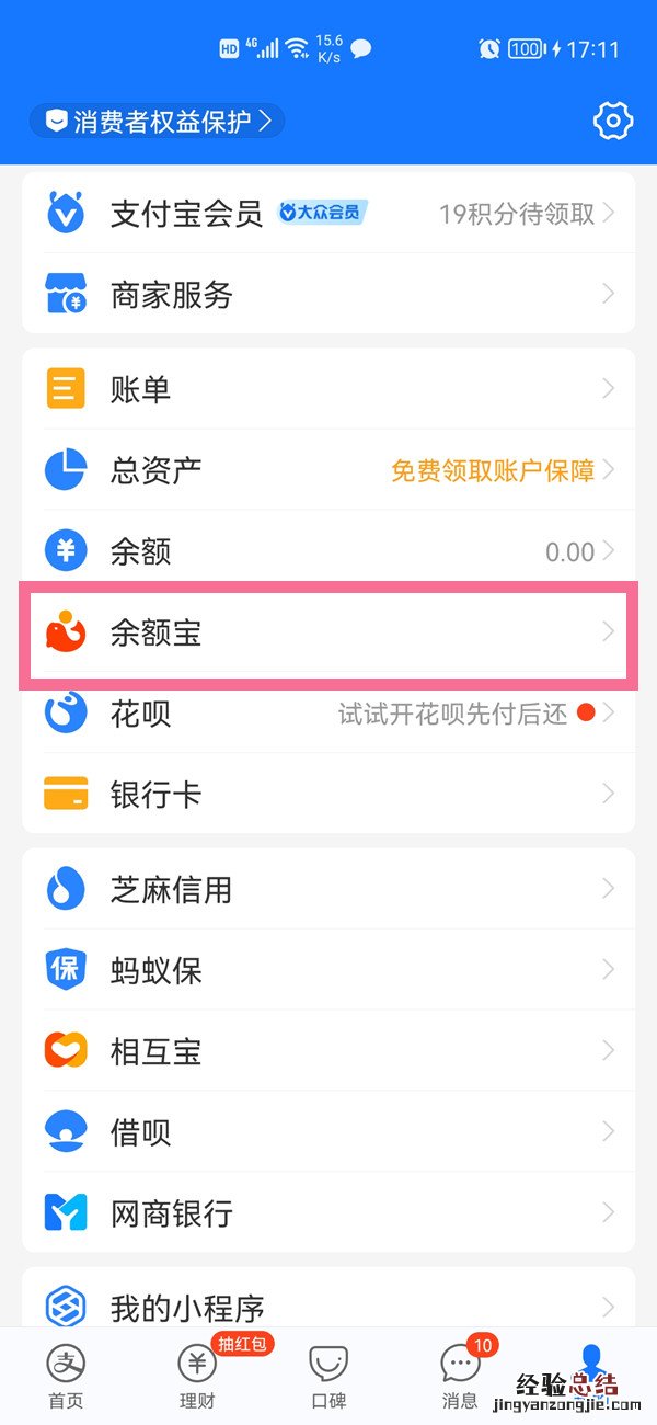 小猪攒钱怎么关闭