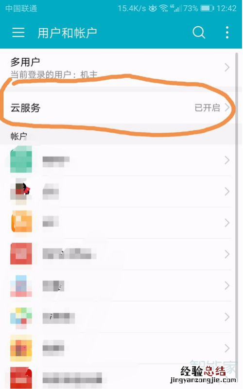 云端照片怎么恢复到相册