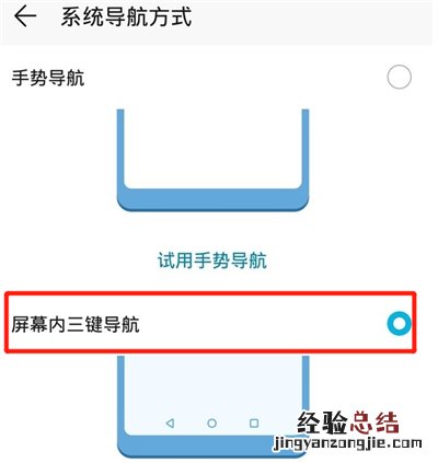 mate30虚拟按键设置