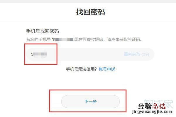 华为激活手机密码忘记了怎么办
