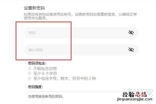 华为激活手机密码忘记了怎么办