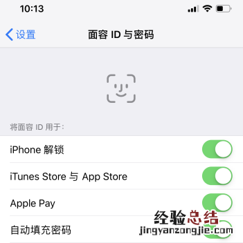 苹果11怎么设置面容解锁
