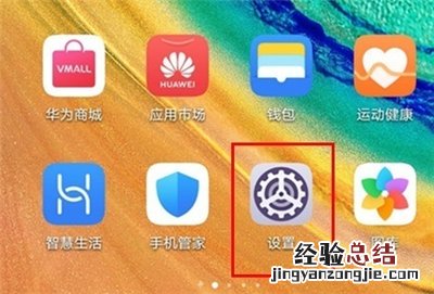 mate30语音助手怎么打开