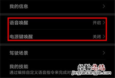 mate30语音助手怎么打开