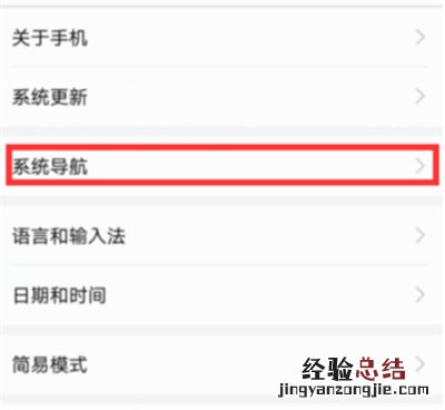 荣耀9x的返回键在哪里