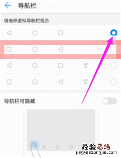 荣耀9x的返回键在哪里