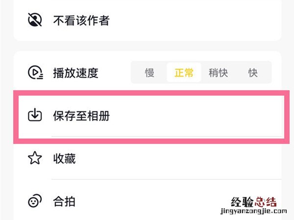 抖音草稿箱的视频怎么保存到手机