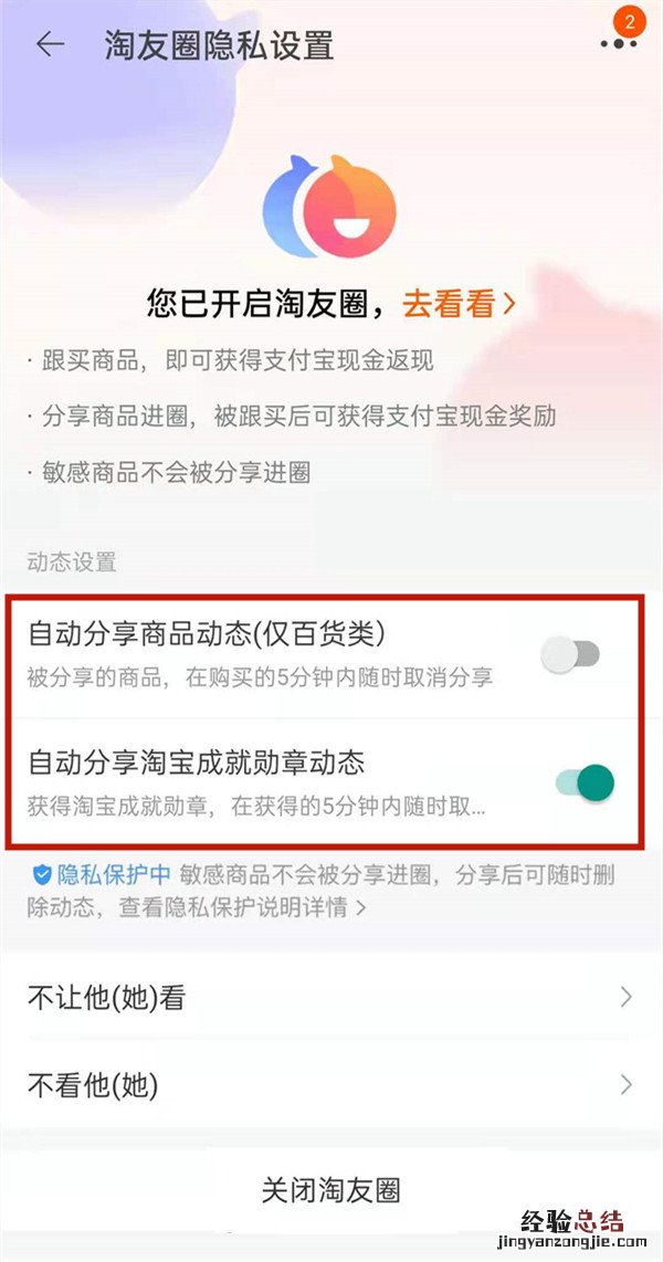 淘友圈可以看见访客记录吗