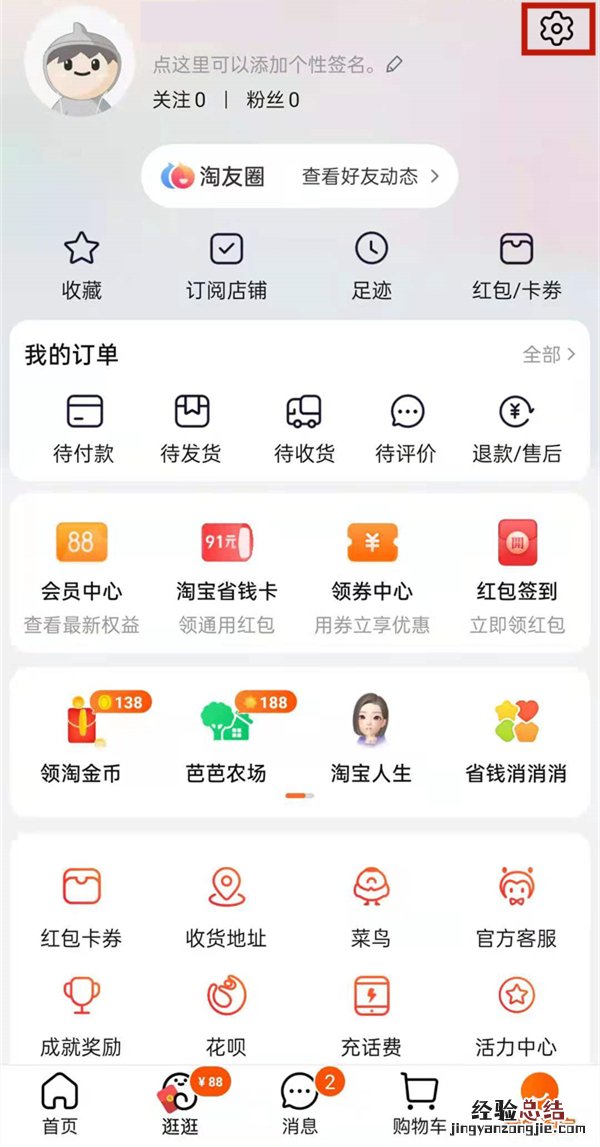 淘友圈可以看见访客记录吗