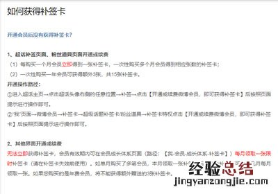 微博会员补签卡在哪里领
