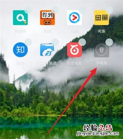 华为nova5pro手电筒在哪