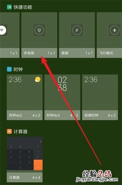 华为nova5pro手电筒在哪
