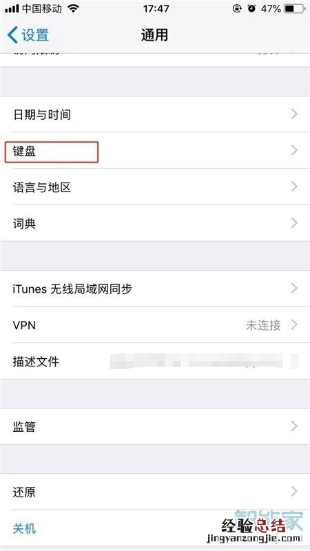 苹果11怎么手写输入法
