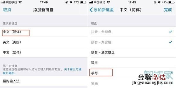 苹果11怎么手写输入法