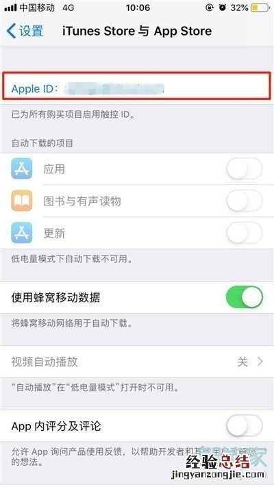苹果下载怎么取消付费