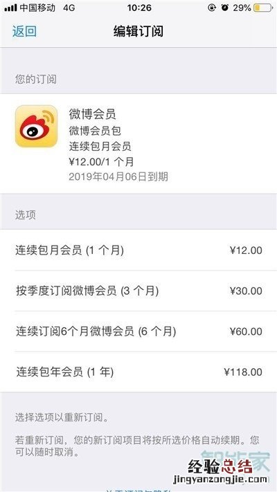 苹果下载怎么取消付费