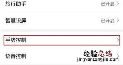 荣耀9x语音助手怎么唤醒