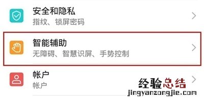 荣耀9x语音助手怎么唤醒