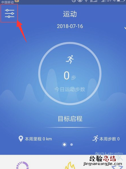 优活手环怎么调时间