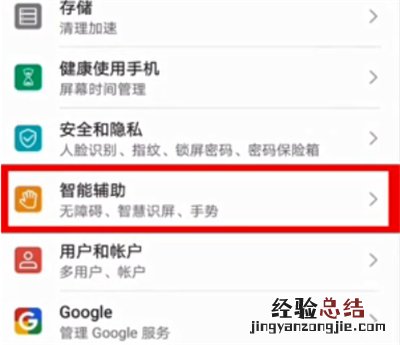 华为p30小艺怎么唤醒