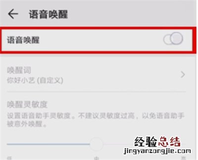 华为p30小艺怎么唤醒