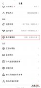 快手免流量服务怎么取消