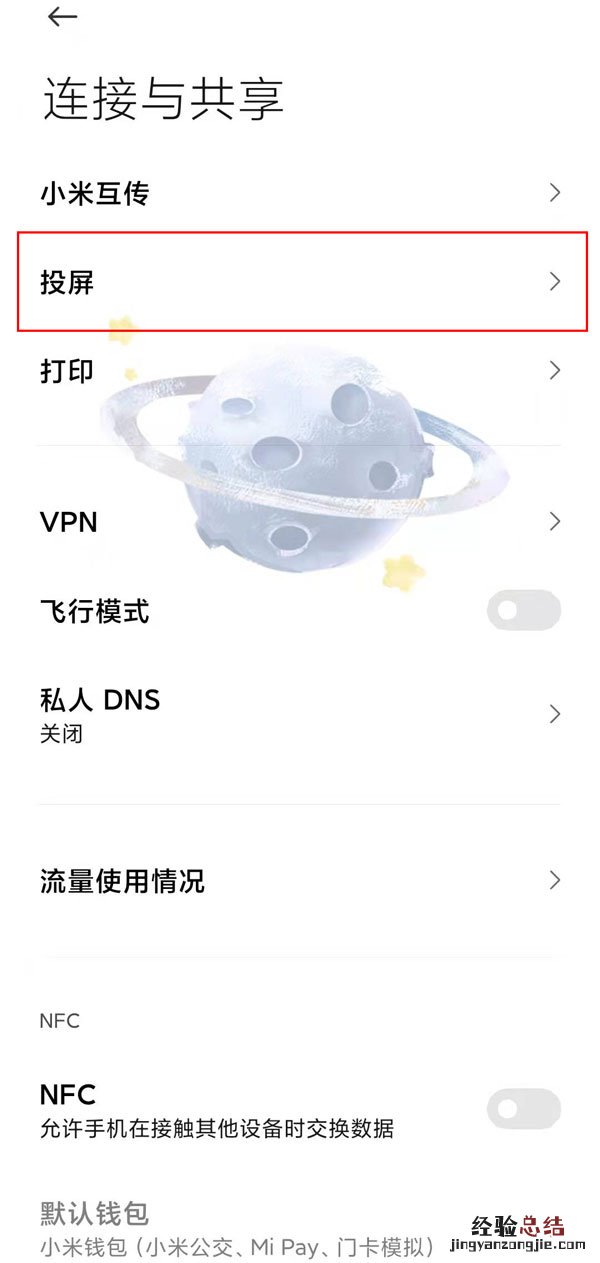 小红书怎么投屏到电视